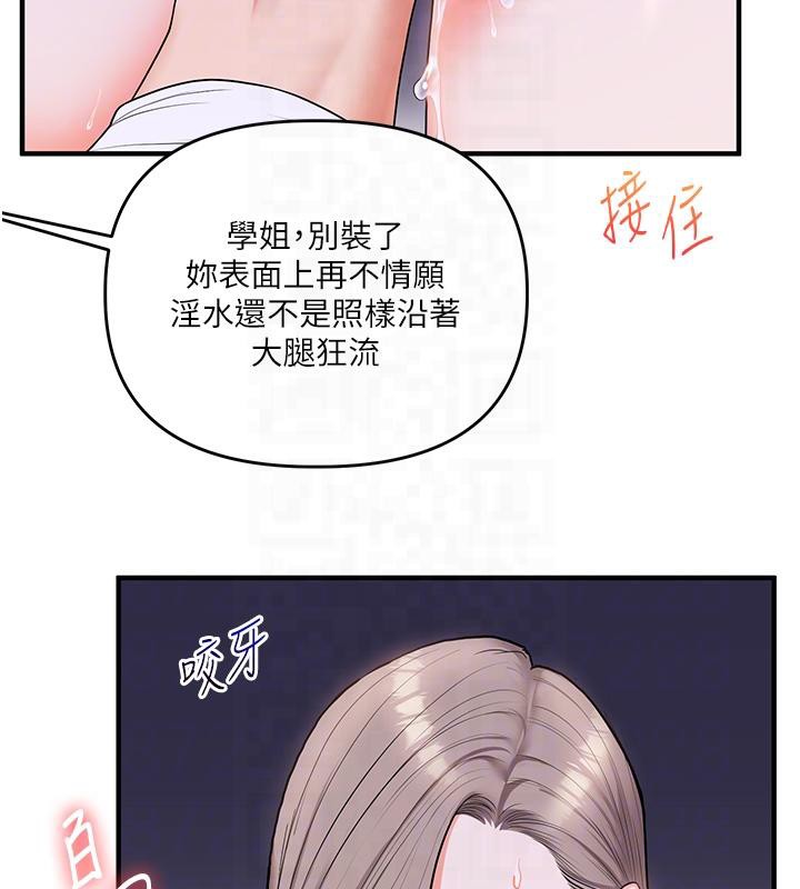 第37话-在雾气里开新「菊」 - 第47.jpg页