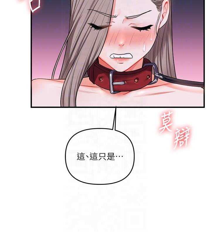 第37话-在雾气里开新「菊」 - 第48.jpg页