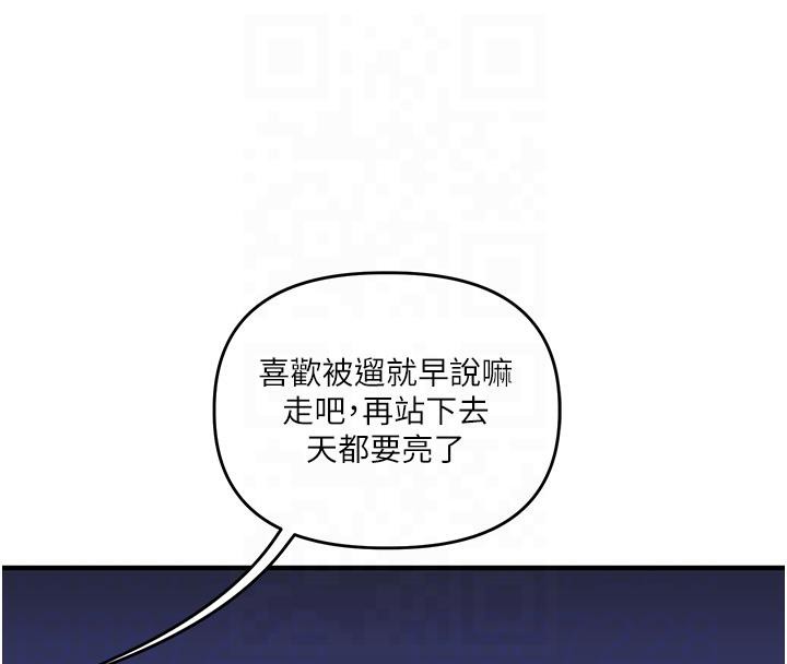 第37话-在雾气里开新「菊」 - 第49.jpg页