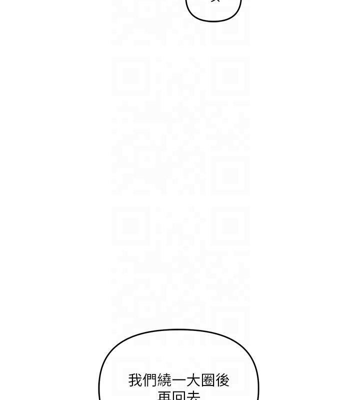第37话-在雾气里开新「菊」 - 第51.jpg页