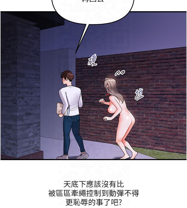 第37话-在雾气里开新「菊」 - 第52.jpg页