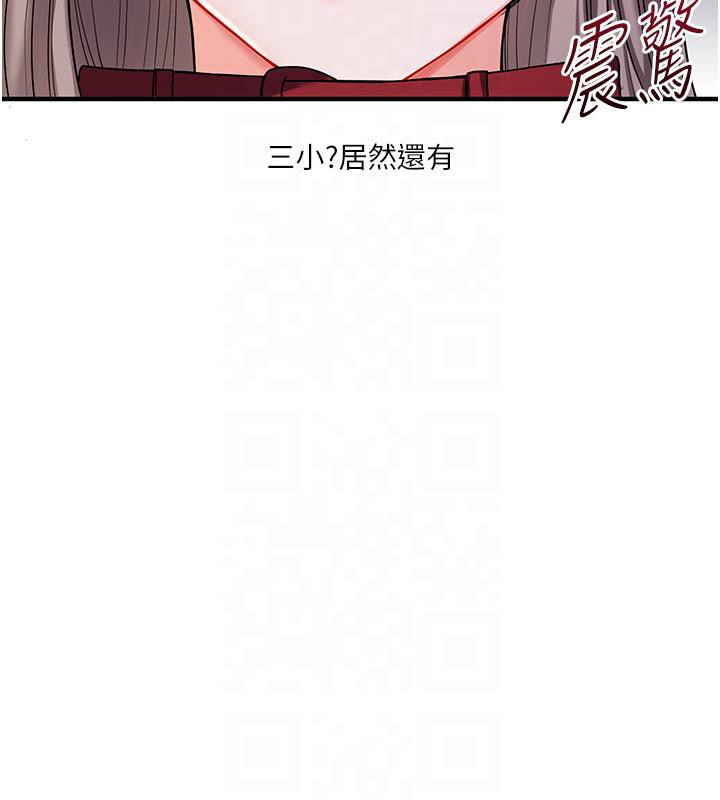 第37话-在雾气里开新「菊」 - 第55.jpg页