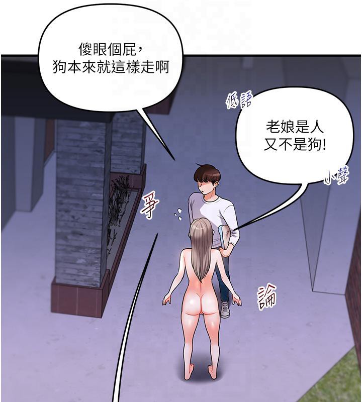 第37话-在雾气里开新「菊」 - 第56.jpg页