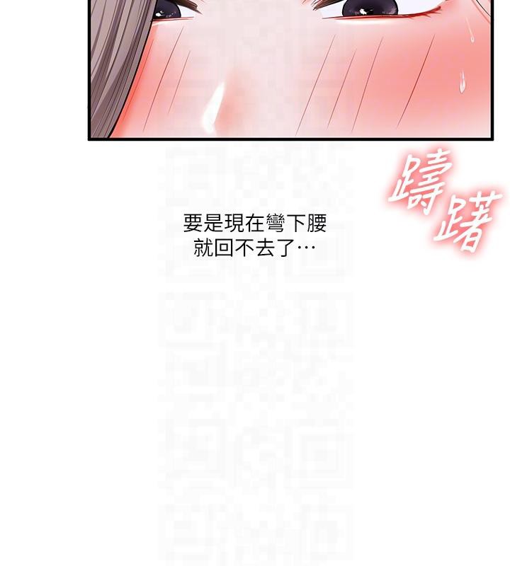 第37话-在雾气里开新「菊」 - 第60.jpg页