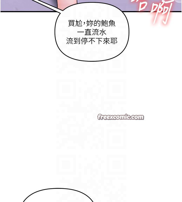 第37话-在雾气里开新「菊」 - 第63.jpg页