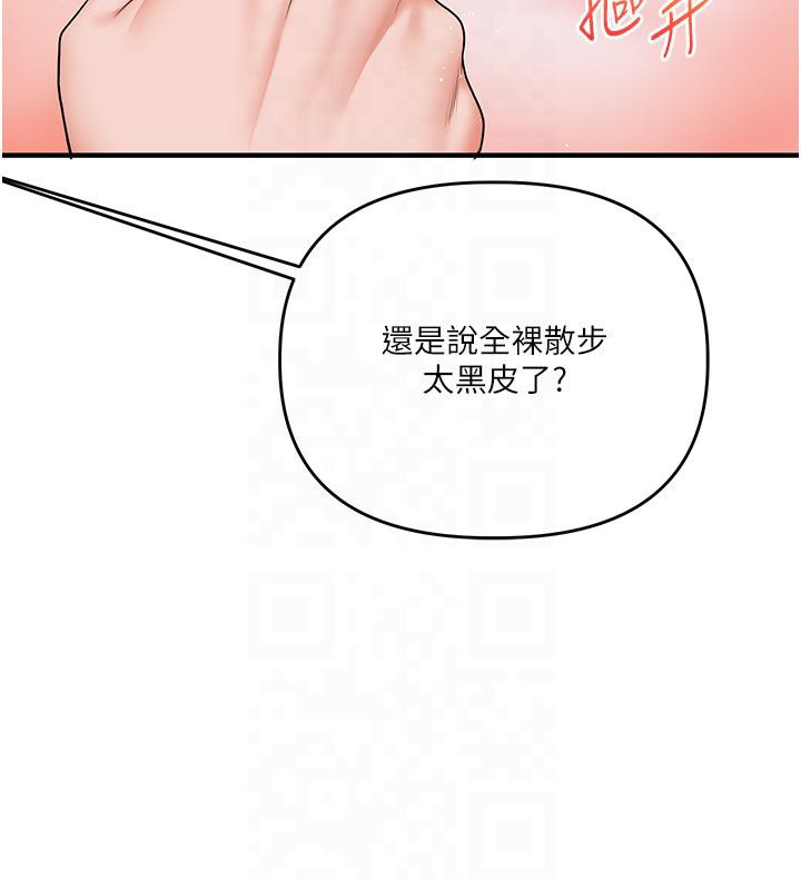 第37话-在雾气里开新「菊」 - 第65.jpg页