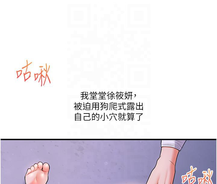 第37话-在雾气里开新「菊」 - 第66.jpg页