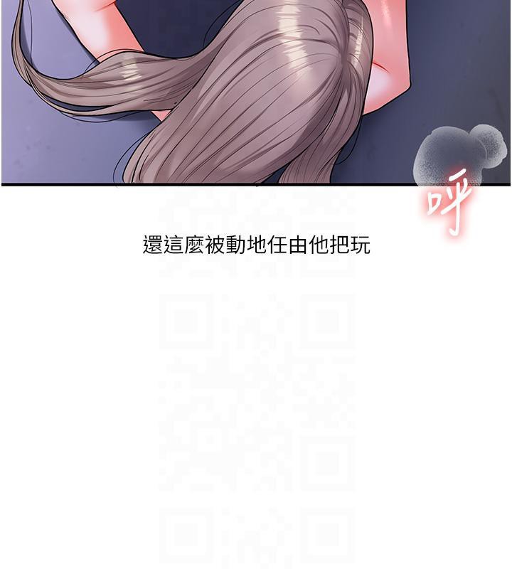 第37话-在雾气里开新「菊」 - 第68.jpg页