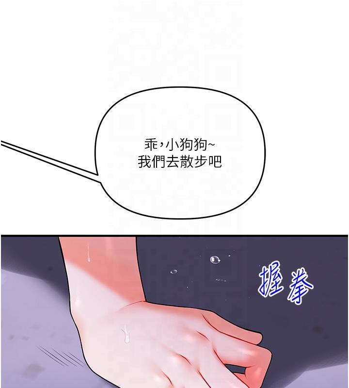 第37话-在雾气里开新「菊」 - 第69.jpg页