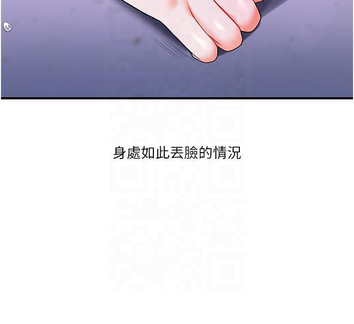 第37话-在雾气里开新「菊」 - 第70.jpg页