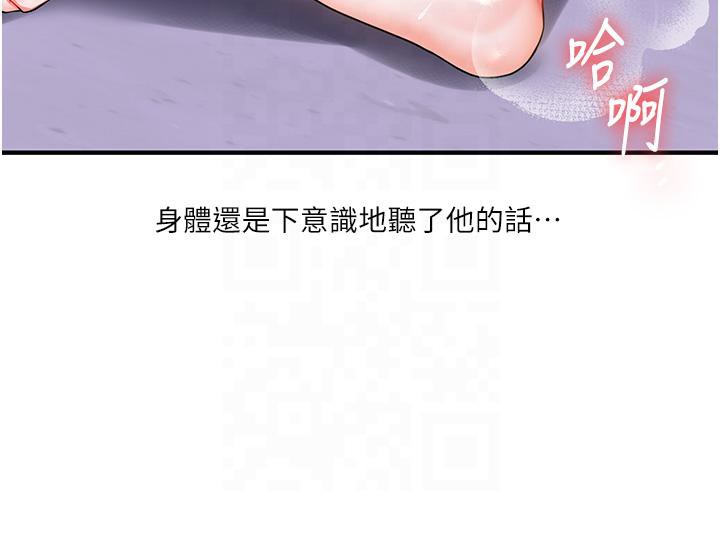 第37话-在雾气里开新「菊」 - 第73.jpg页