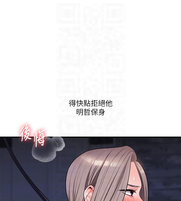 第37话-在雾气里开新「菊」 - 第74.jpg页