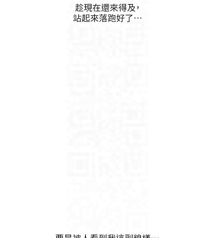 第37话-在雾气里开新「菊」 - 第76.jpg页