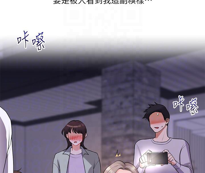 第37话-在雾气里开新「菊」 - 第77.jpg页