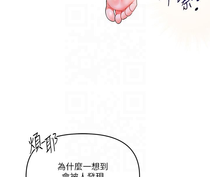 第37话-在雾气里开新「菊」 - 第81.jpg页