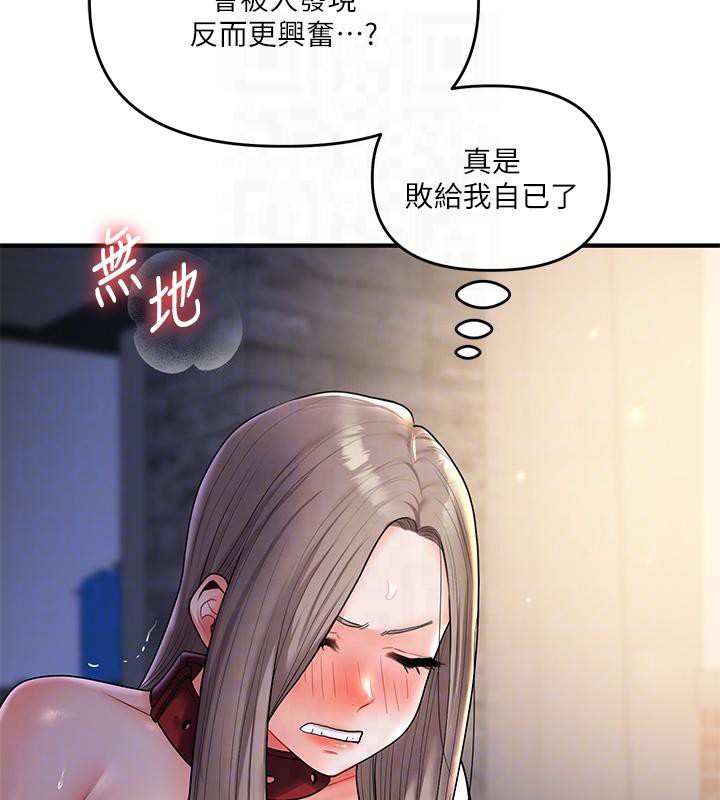 第37话-在雾气里开新「菊」 - 第82.jpg页