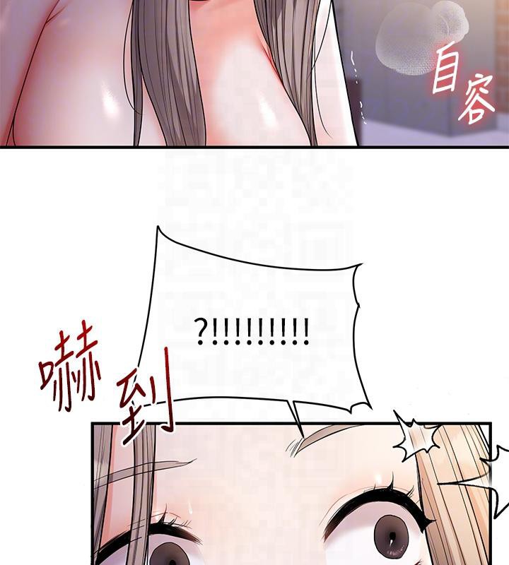 第37话-在雾气里开新「菊」 - 第83.jpg页