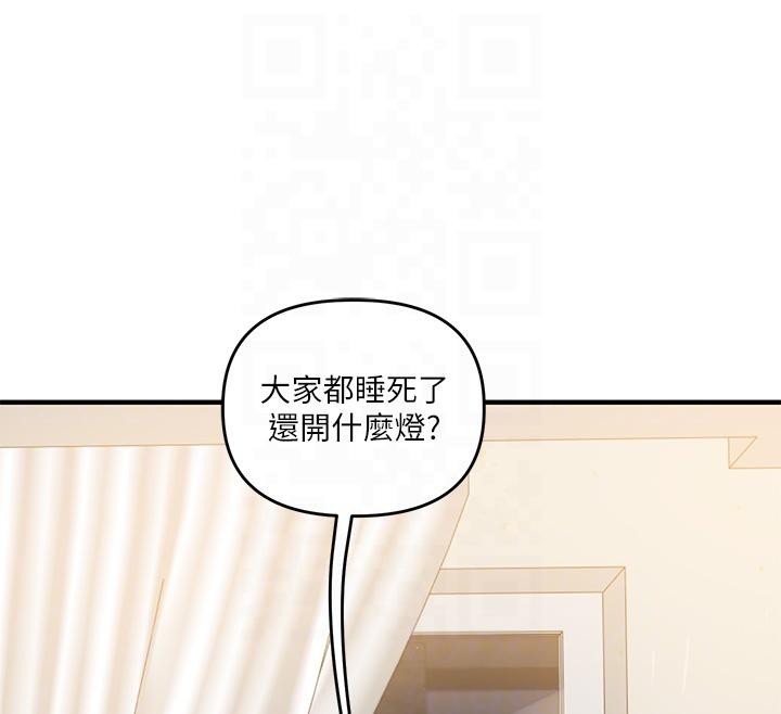 第37话-在雾气里开新「菊」 - 第85.jpg页