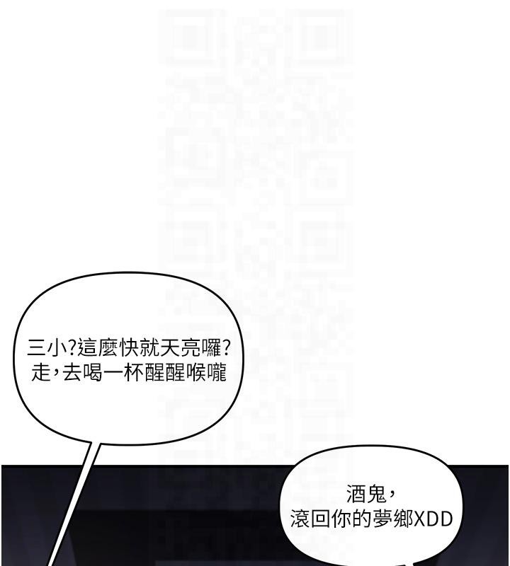 第37话-在雾气里开新「菊」 - 第88.jpg页