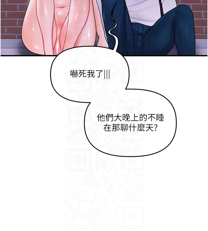 第37话-在雾气里开新「菊」 - 第90.jpg页