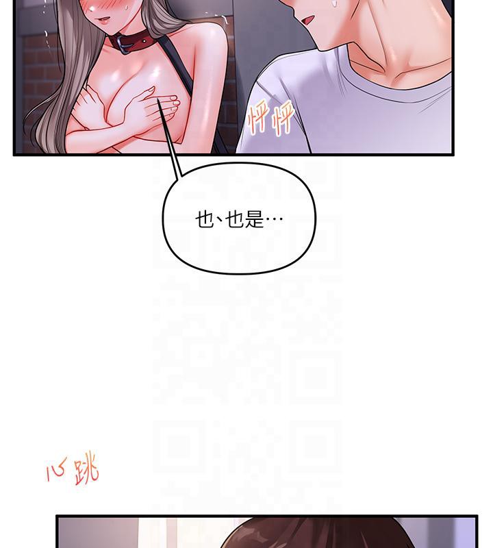 第37话-在雾气里开新「菊」 - 第92.jpg页