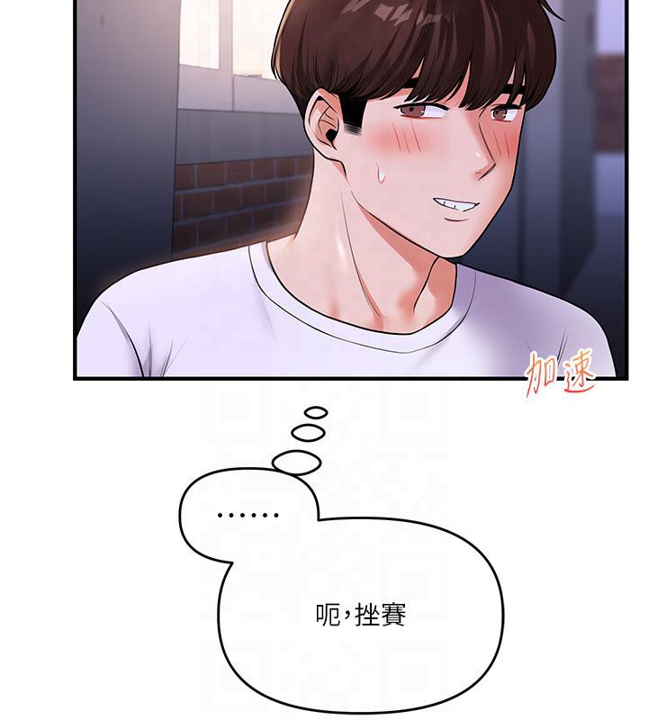 第37话-在雾气里开新「菊」 - 第93.jpg页