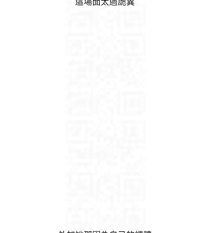 第37话-在雾气里开新「菊」 - 第97.jpg页