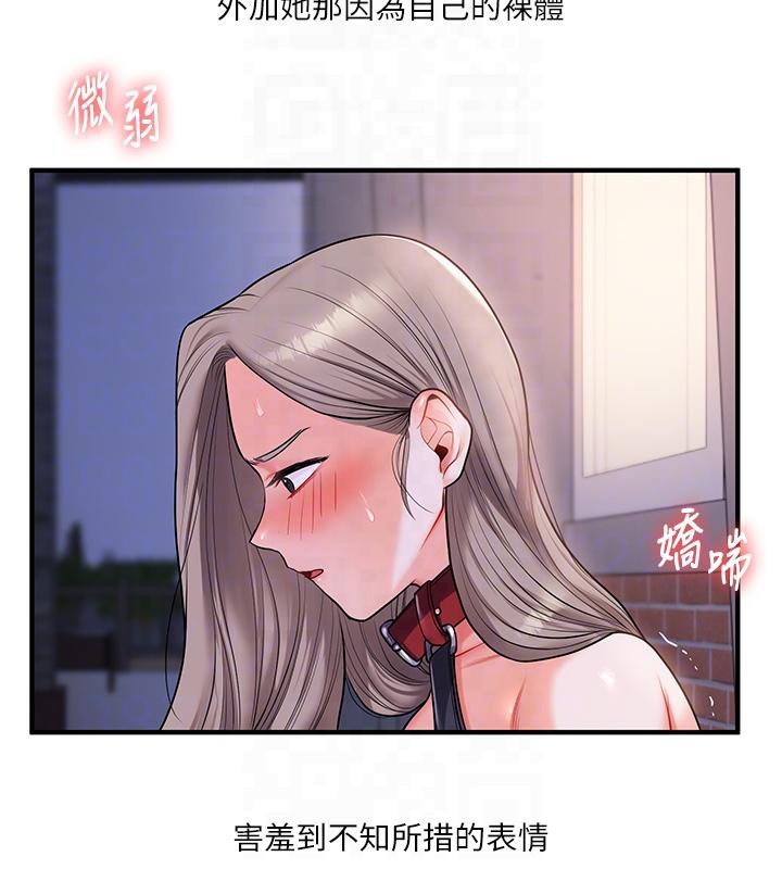 第37话-在雾气里开新「菊」 - 第98.jpg页