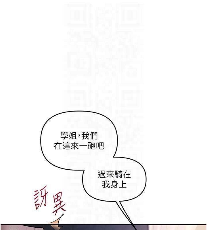 第37话-在雾气里开新「菊」 - 第101.jpg页