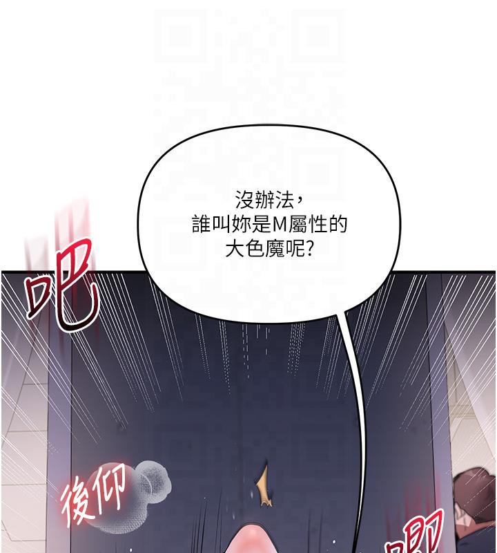 第37话-在雾气里开新「菊」 - 第113.jpg页
