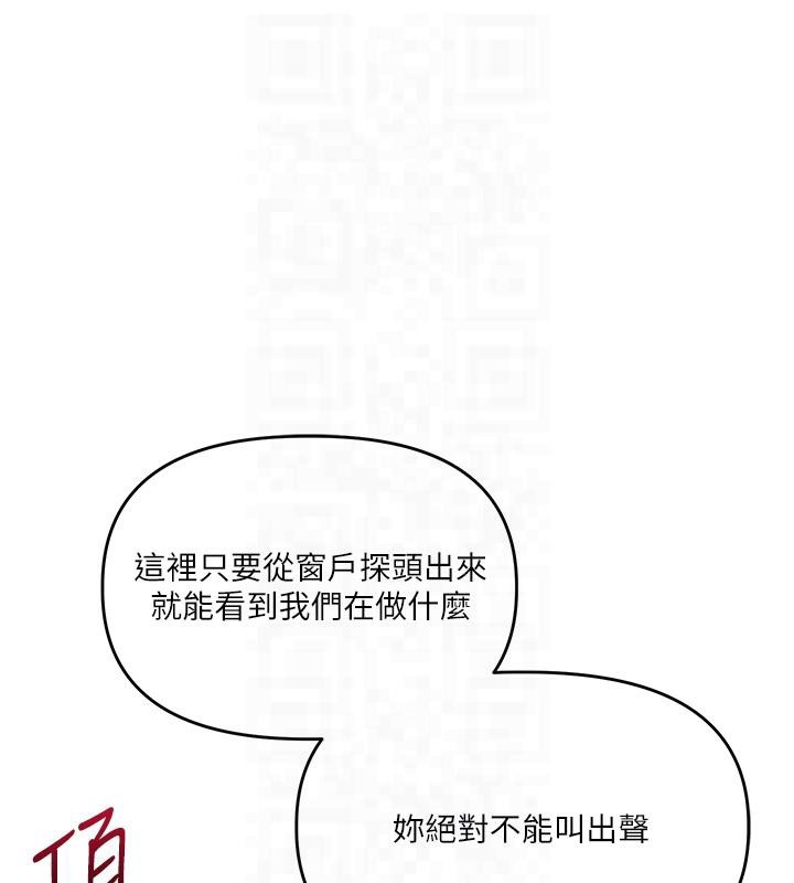 第37话-在雾气里开新「菊」 - 第116.jpg页