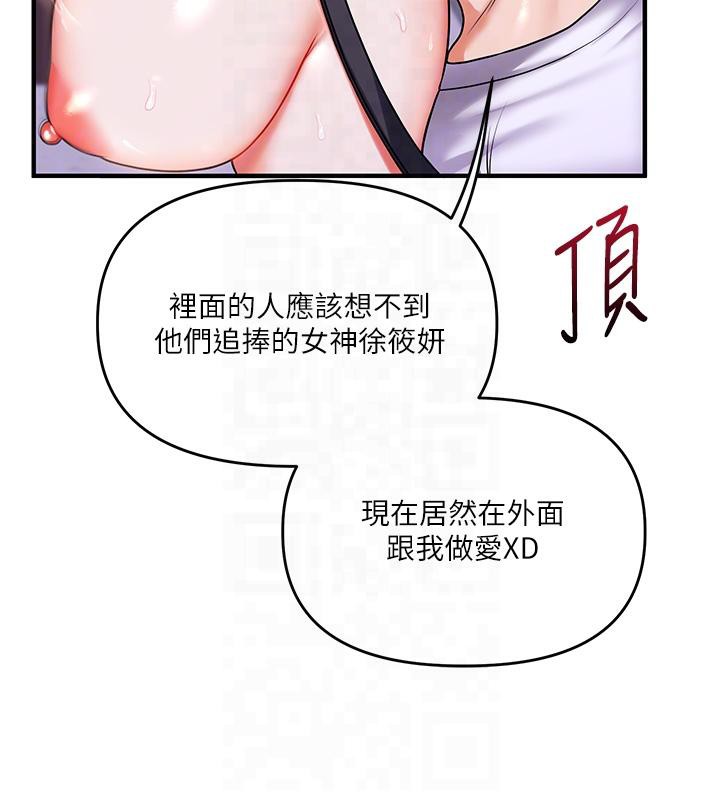 第37话-在雾气里开新「菊」 - 第118.jpg页