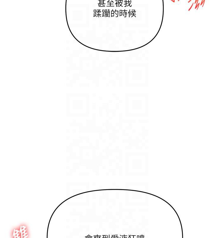 第37话-在雾气里开新「菊」 - 第124.jpg页