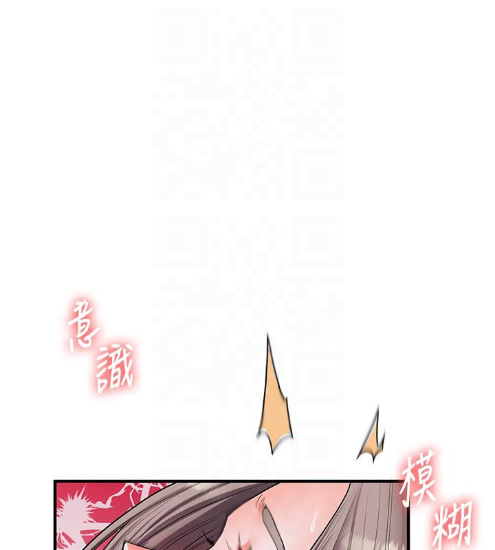 第37话-在雾气里开新「菊」 - 第131.jpg页