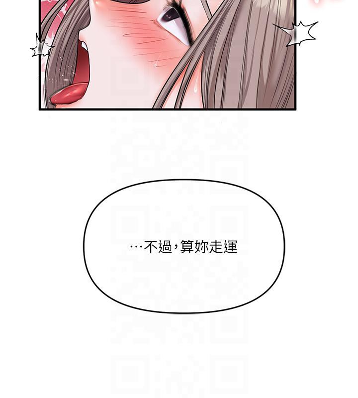 第37话-在雾气里开新「菊」 - 第132.jpg页