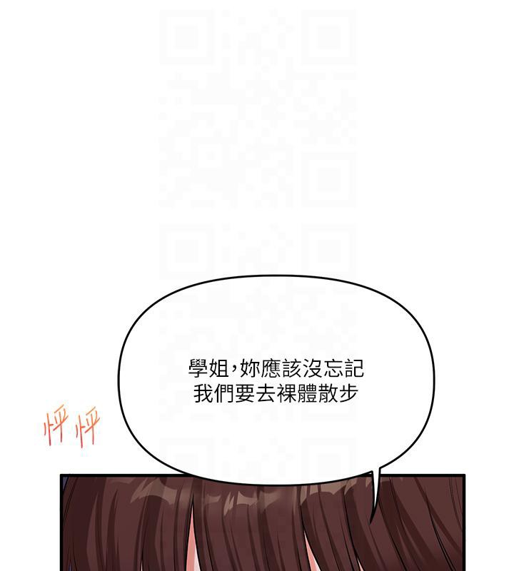第37话-在雾气里开新「菊」 - 第135.jpg页