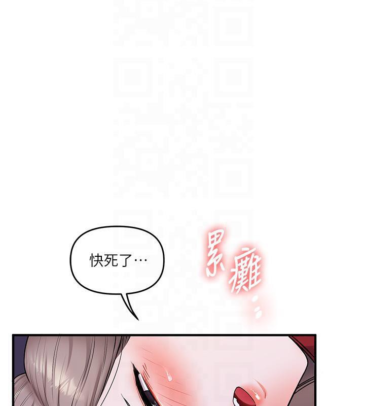 第37话-在雾气里开新「菊」 - 第140.jpg页