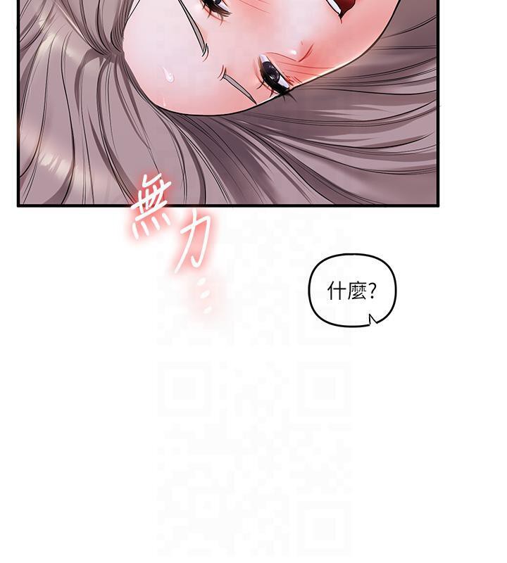 第37话-在雾气里开新「菊」 - 第141.jpg页
