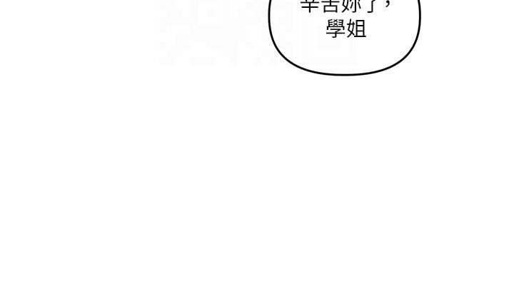第37话-在雾气里开新「菊」 - 第144.jpg页