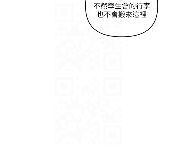 第37话-在雾气里开新「菊」 - 第148.jpg页