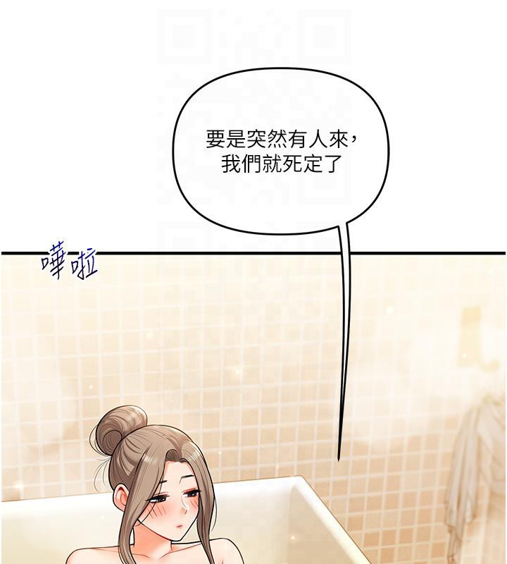 第37话-在雾气里开新「菊」 - 第149.jpg页