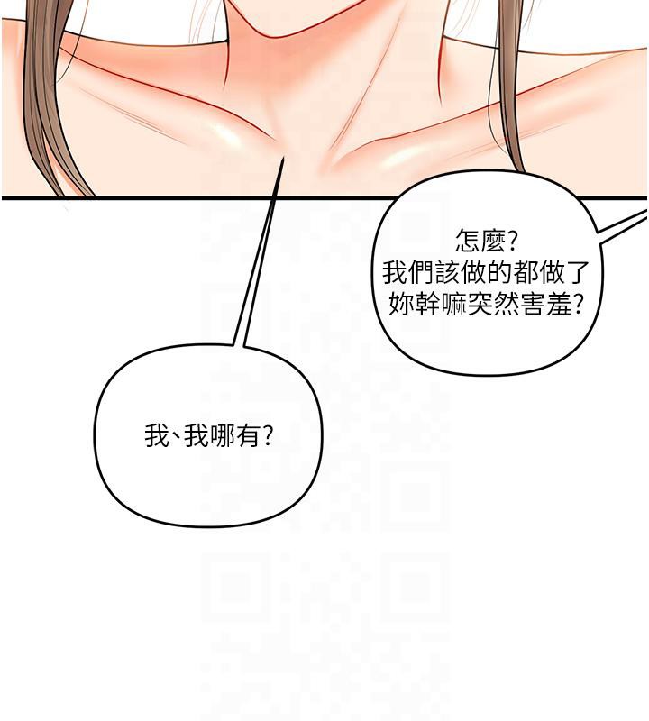 第37话-在雾气里开新「菊」 - 第153.jpg页