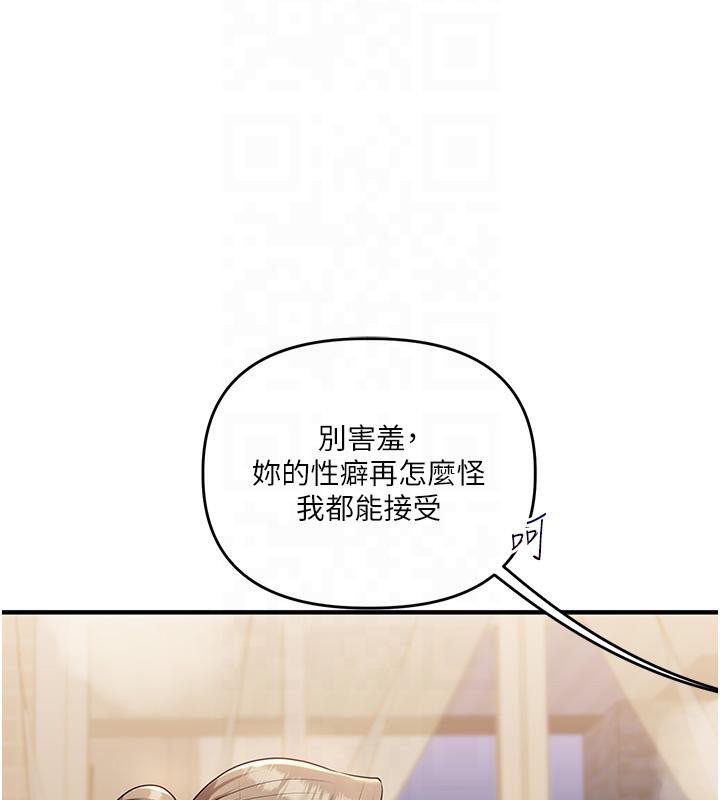 第37话-在雾气里开新「菊」 - 第154.jpg页
