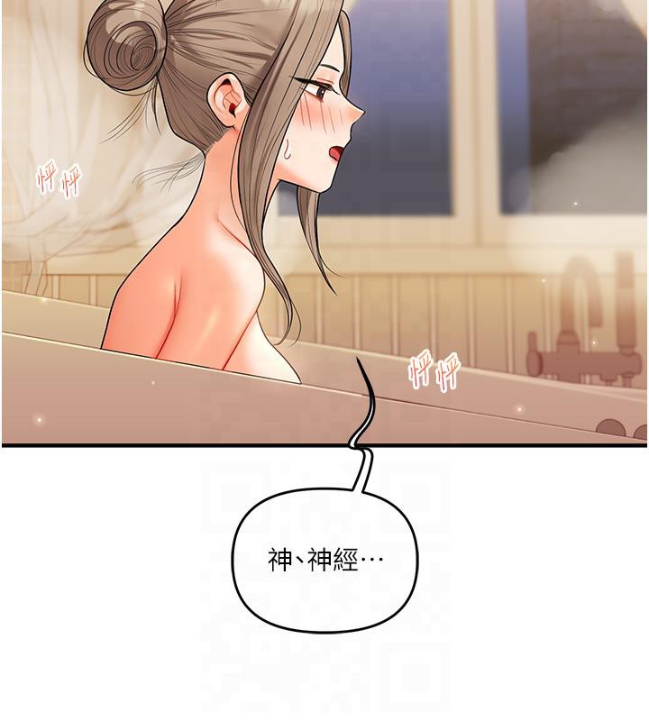 第37话-在雾气里开新「菊」 - 第155.jpg页