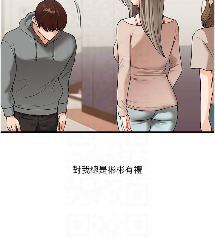 第37话-在雾气里开新「菊」 - 第161.jpg页