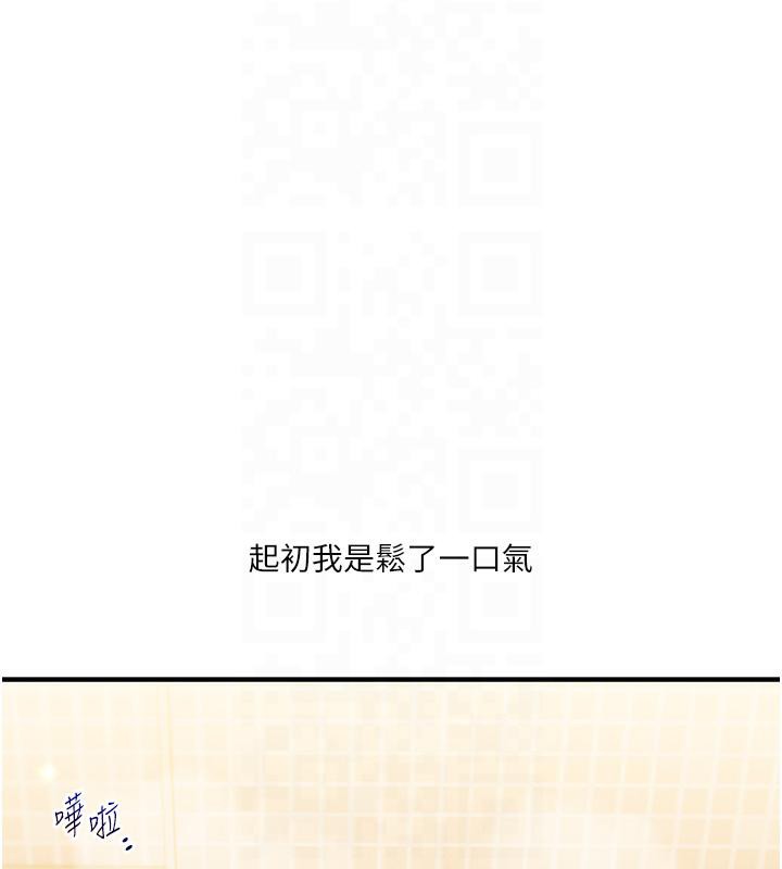 第37话-在雾气里开新「菊」 - 第162.jpg页