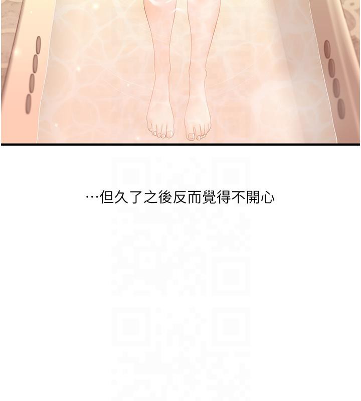 第37话-在雾气里开新「菊」 - 第164.jpg页