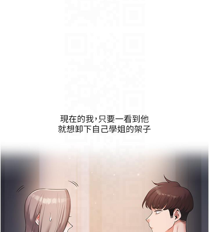 第37话-在雾气里开新「菊」 - 第165.jpg页