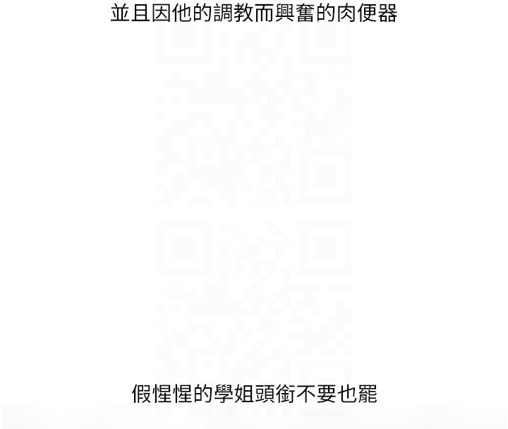 第37话-在雾气里开新「菊」 - 第167.jpg页