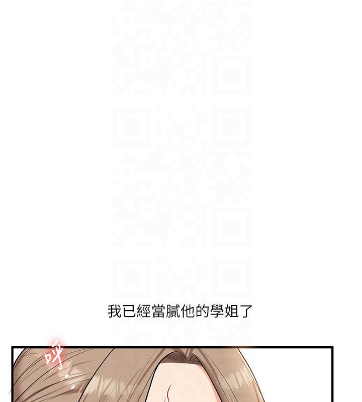 第37话-在雾气里开新「菊」 - 第170.jpg页